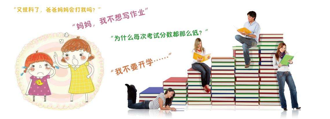 中小學常見心理健康問題